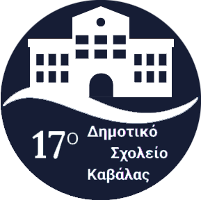 17th-primary-school-of-kavala_greece